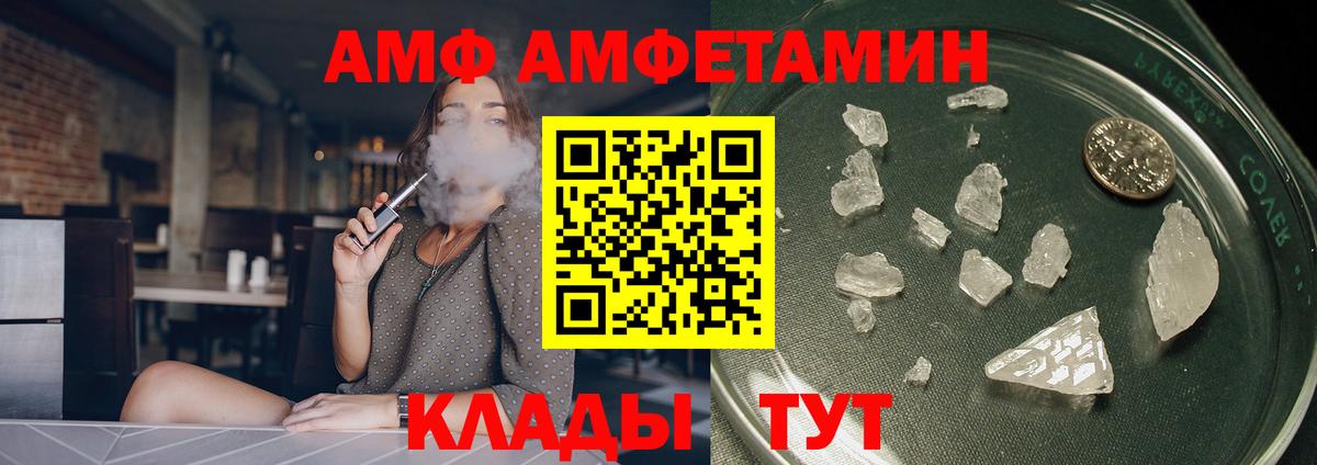 Амфетамин VHQ Пермь