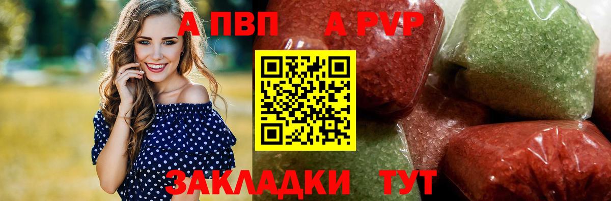 Alpha-PVP крисы CK Пермь