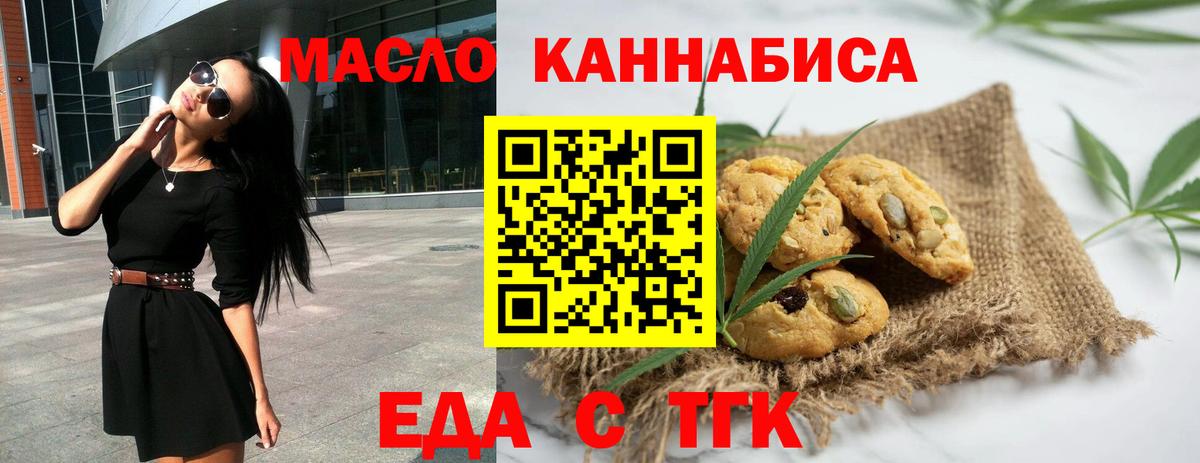 Canna-Cookies марихуана Пермь