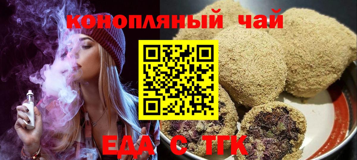 Печенье с ТГК конопля  Вход с VPN  Пермь 