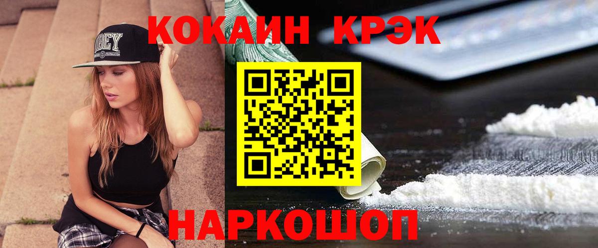 Кокаин Fish Scale  Кокаин  Пермь  Кокаин Колумбийский  Вход с VPN 