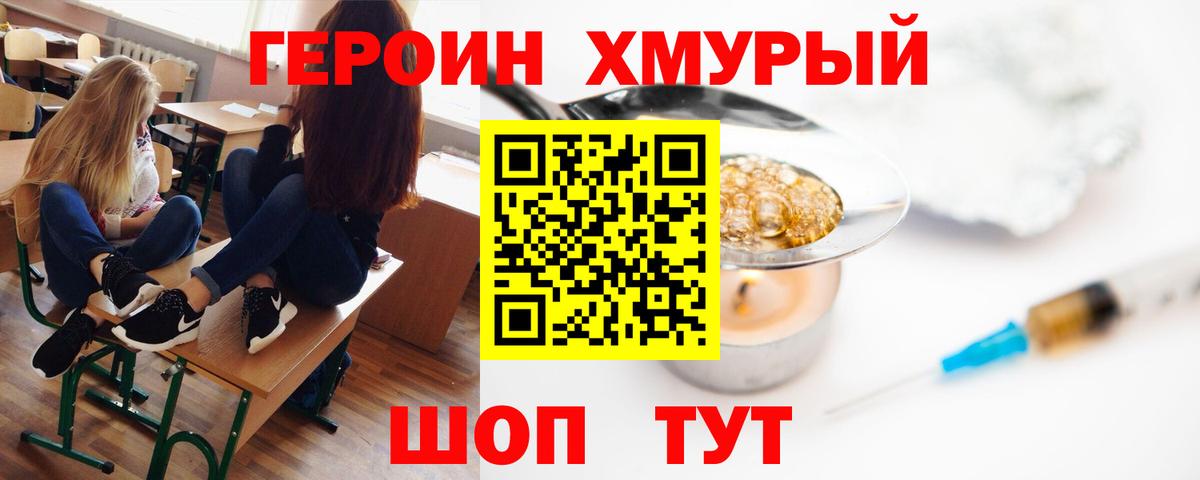 Пермь  Героин Афган  Вход с VPN 