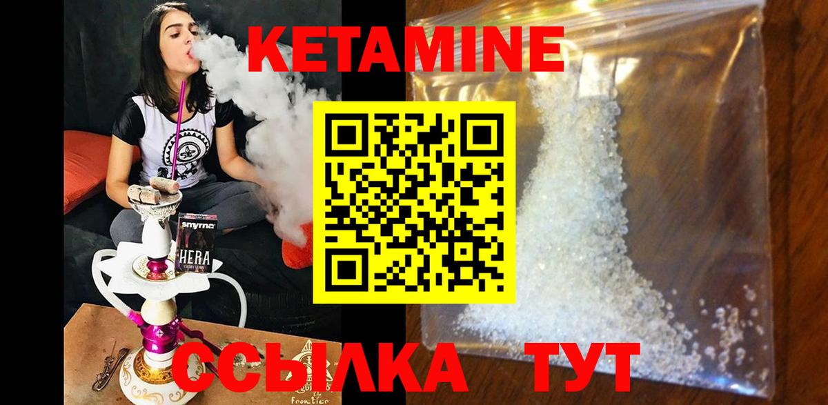 Кетамин ketamine  Вход с VPN  Пермь  КЕТАМИН VHQ 