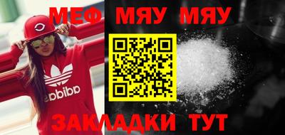 мефедрон Новозыбков