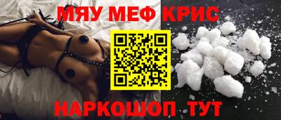 мефедрон Новозыбков