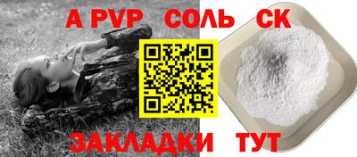 прущие крисы Наро-Фоминск