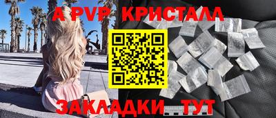 a pvp Нальчик