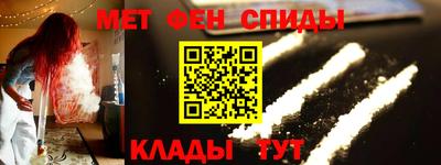 мефедрон Новозыбков