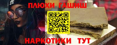 гашишное масло Новокубанск