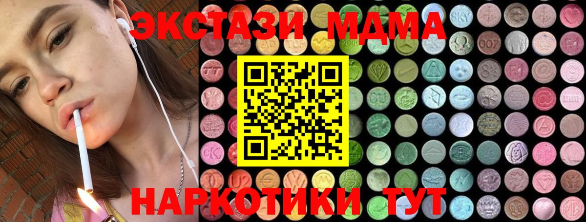 Пермь  MDMA VHQ  Вход с VPN  МДМА  MDMA Molly 