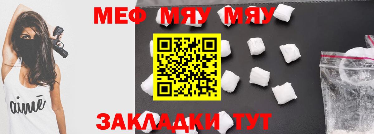 МЕФ мука Пермь