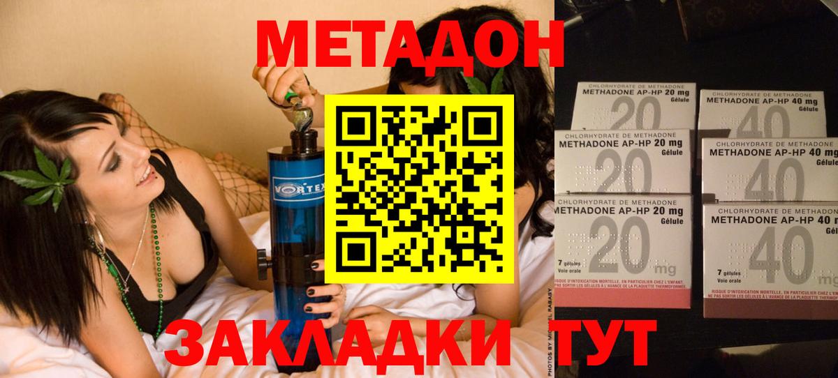 МЕТАДОН кристалл Пермь