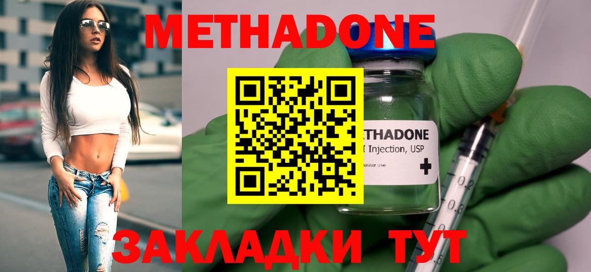 Метадон VHQ  Вход с VPN  Пермь  МЕТАДОН белоснежный 