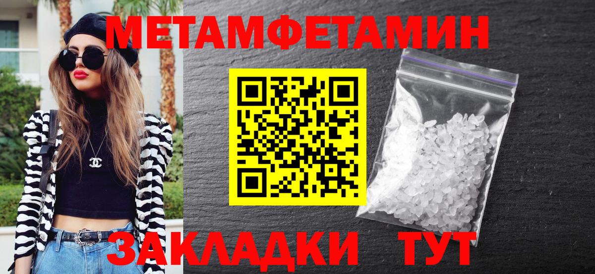 МЕТАМФЕТАМИН мет  МЕТАМФЕТАМИН мет  МЕТАМФЕТАМИН  Пермь  Вход с VPN 