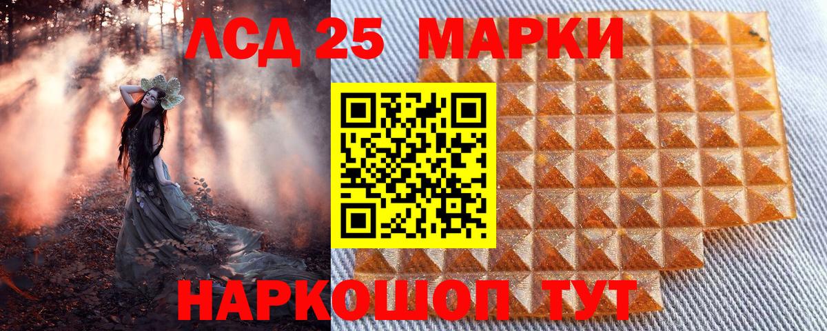 Наркотические марки 1500мкг  Вход с VPN  Пермь 