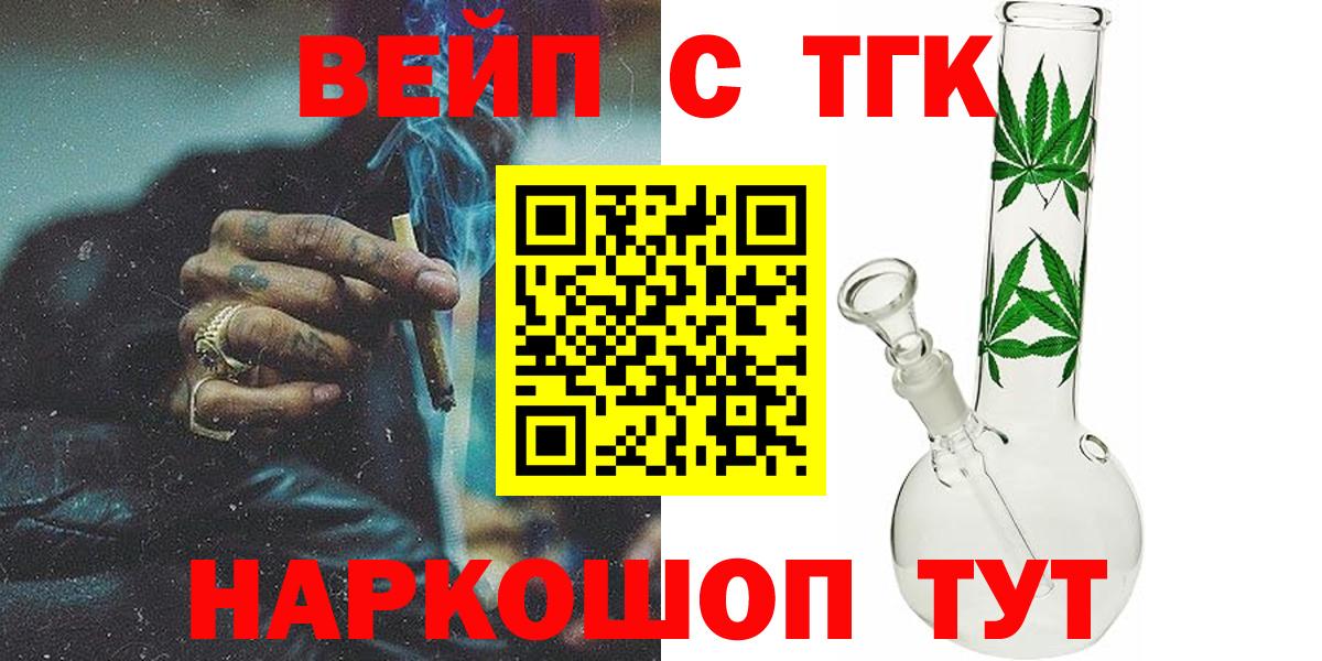Дистиллят ТГК жижа Пермь