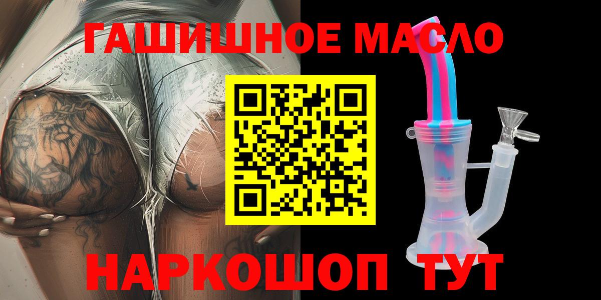 Пермь  ТГК концентрат  продажа наркотиков  Вход с VPN 