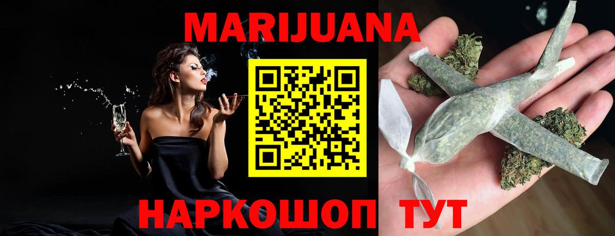 Бошки Шишки VHQ  Марихуана Ganja  Пермь  Вход с VPN  Каннабис OG Kush 