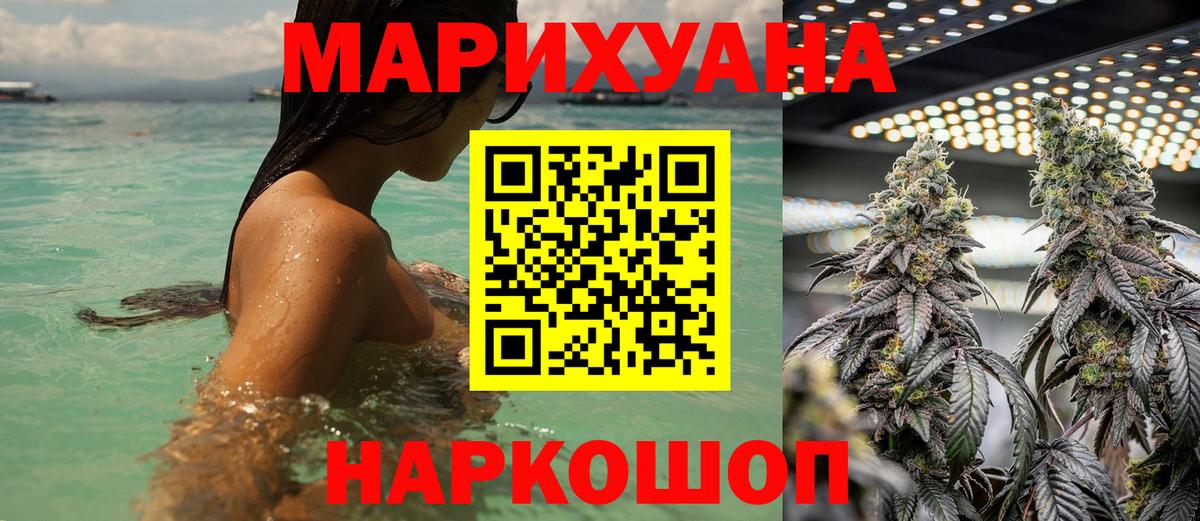 Конопля THC 21% Пермь